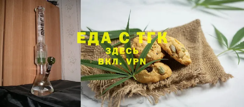 Cannafood конопля  Горячий Ключ 