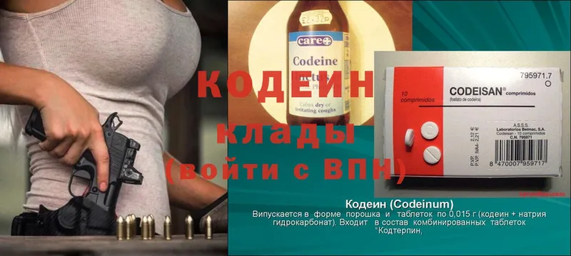 Кодеиновый сироп Lean Purple Drank  mega как войти  Горячий Ключ 